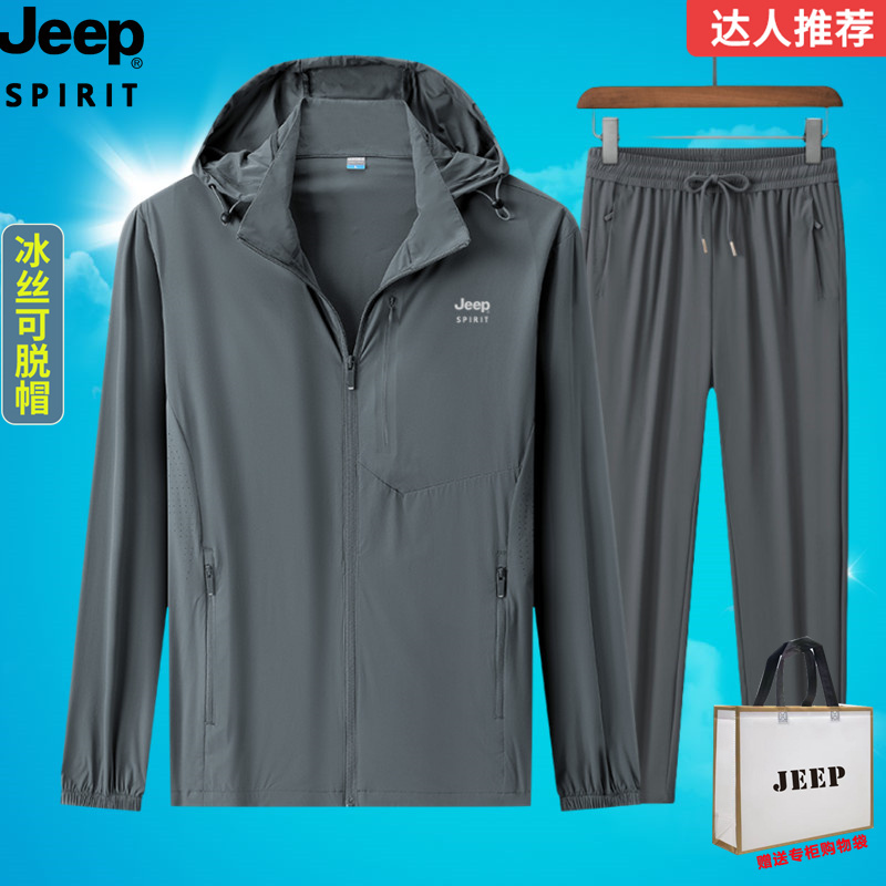 Jeep Jeep Sun Protection Clothing Set for Men, Two-Piece Outdoor Ice Silk Breathable Summer Fishing Jacket and Straight-Leg Pants for Men Jeep Jeep Sun Protection Clothing Set for Men, Two-Piece Outdoor Ice Silk Breathable Summer Fishing Jacket and Straight-Leg Pants for Men