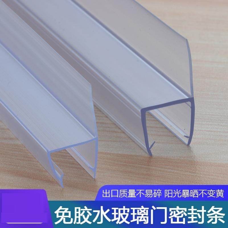 Bathroom glass door waterproof glue edge extra thick shower room water retaining strip magnetic strip magnetic strip frameless window h seal strip u
