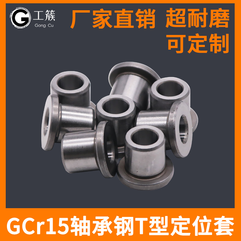 Shaft bearing steel T type with shoulder drill sleeve drill die sleeve A type B type drill sleeve positioning sleeve pointing sleeve drill sleeve drill sleeve guide sleeve