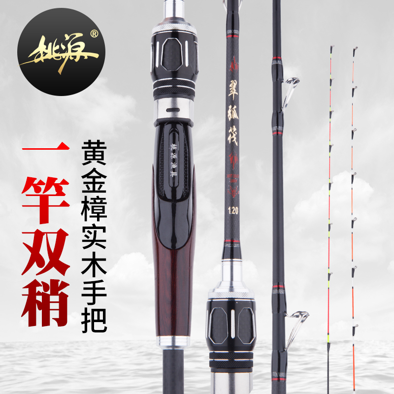 Peach raft raft raft 1 1 1 2 m raft pack double soft tail half titanium alloy fishing rod
