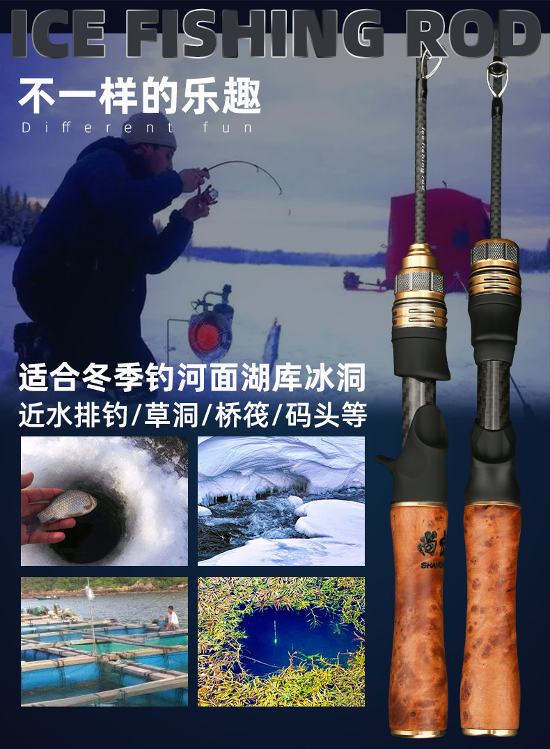 Ice удочкой 尚虞黄金樟冰钓竿木手柄大导环排缝竿冰钓装备超短筏竿筏钓竿 Shang Yu