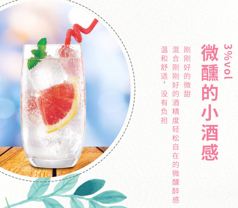 RIO锐澳 3度微醺乳酸菌口味鸡尾酒 330ml*8罐 图2