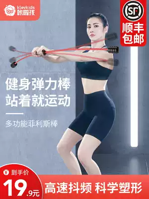 Fei Shi fitness elastic bar tremor Phyllis multi-function training bar Feilis Sports fat burning tremor Rod