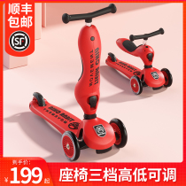 Childrens scooter Scooter 1-2-3-6 years old child three-in-one foot folding baby can sit and ride slippery