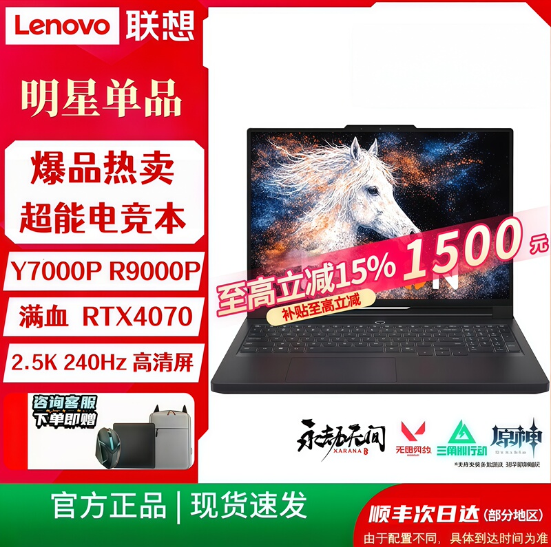Lenovo Savior Y7000P/R9000P/Rtx4070/4060 Student E-Sports Gaming Laptop
