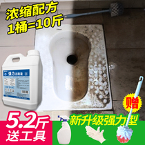 Clean toilet toilet cleaning machine artifact yellowing urine descaling toilet cleaners toilet cleaners