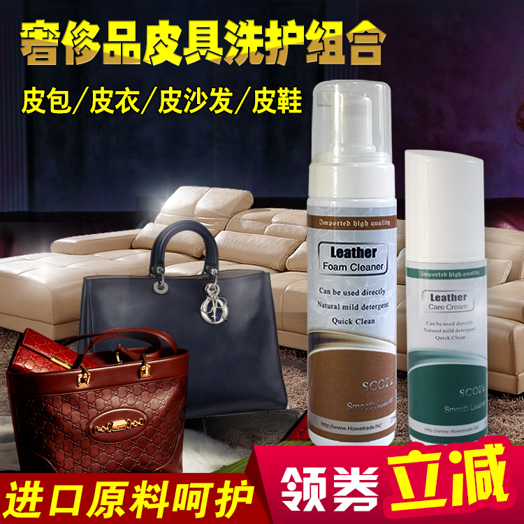 Luxury Kits Wash Care Liquid Leather Leather Leather Leather Leather Bag Cleanser Decontamination maintenance Oil Wipe Kits