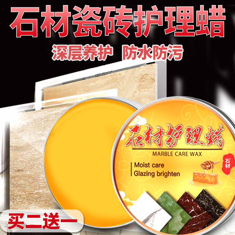 MARBLE WATER MILL STONE MATERIAL POLISHED CARE WAX HOME TILE FLOORING SOLID WAX MAINTENANCE AGENT WAXED LIGHT SPECIAL SHINE