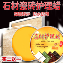 Marble water mill stone polishing care wax household tile floor solid wax maintenance agent waxing Polish