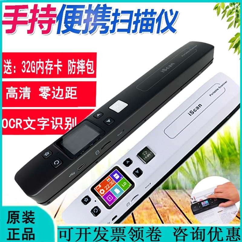 iScan02A portable scanner handheld high-definition scanning pen WIFI zero edge distance rechargeable free of charge books-Taobao