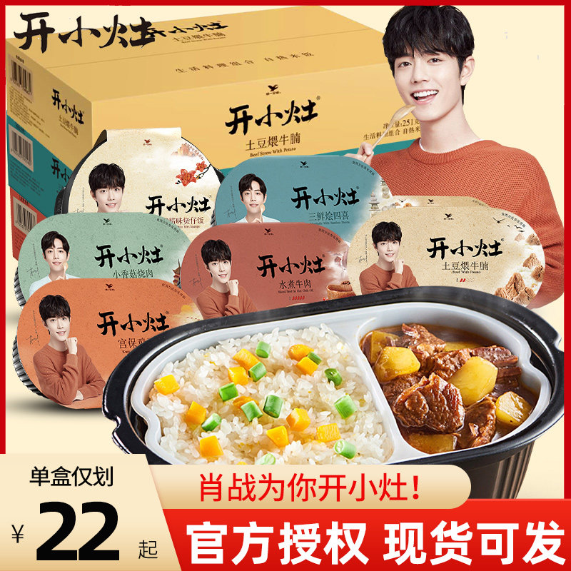 Uniform open and small stove Self-thermal rice whole box Potato Beef Sirloin Small Hot Pot Dormitory Night Snack convenient for instant food