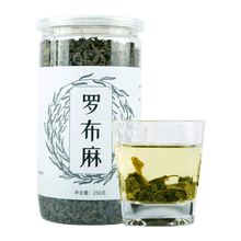 买二发三罗布麻茶新疆野生罗布麻叶