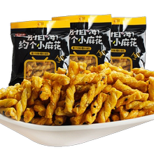 网红酱汁牛肉味手工小麻花500g