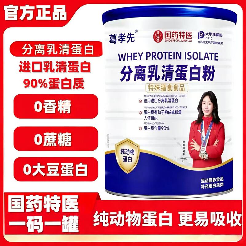 The Same Imported Whey Protein Powder from North China, Pure Animal Whey Protein Powder for Middle-Aged and Elderly People to Restore Nutrition and Improve Fitness