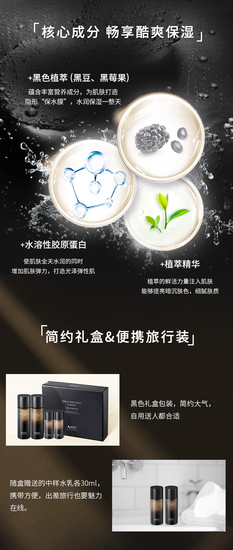 韩国 AHC 男士专用水乳护肤套装 保湿控油 图4