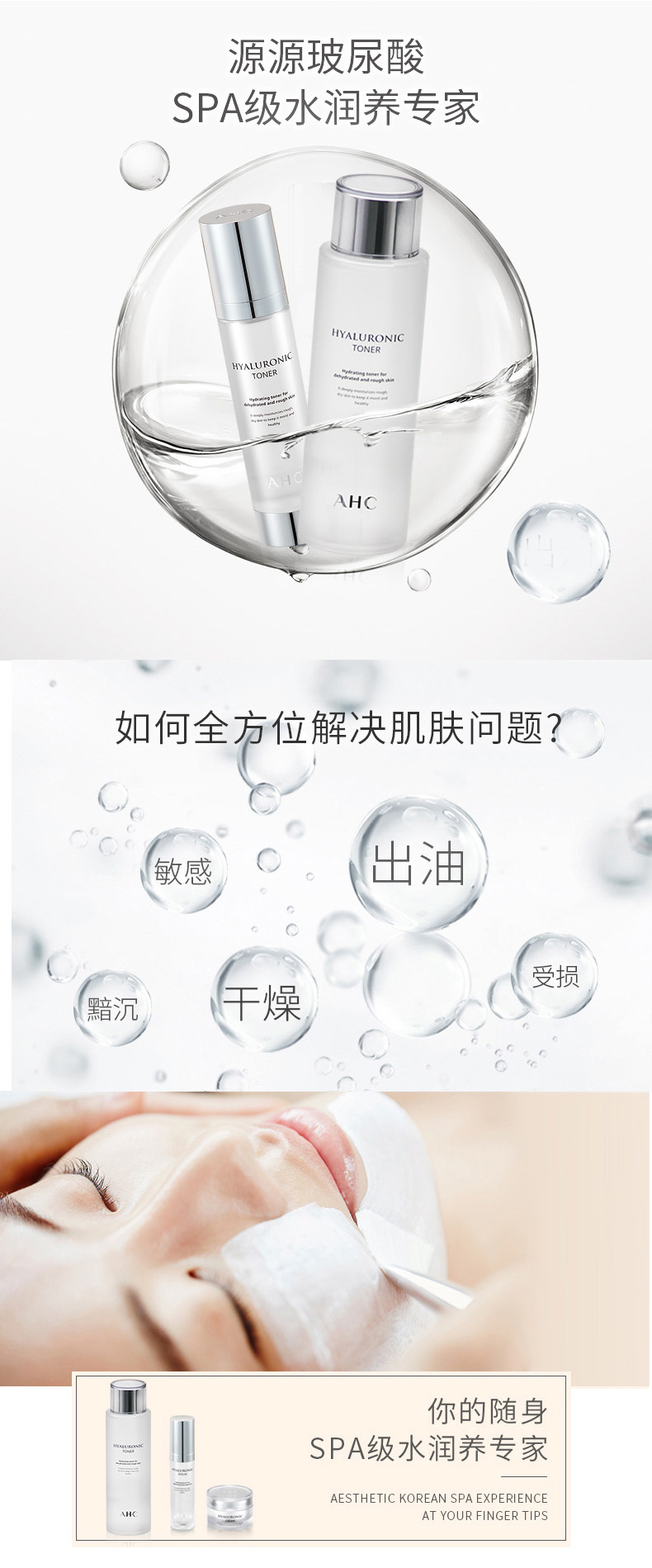 韩国 AHC 小神仙水 透明质酸补水保湿爽肤水 300ml 图1