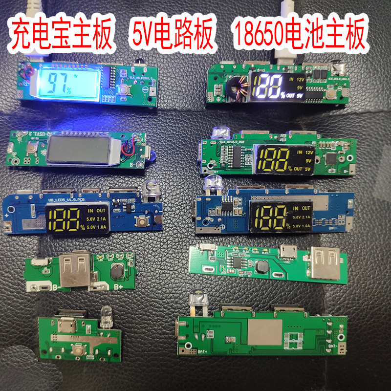 DIY assembly 5V mobile charging PCB circuit board 18650 battery fast charging motherboard boost power bank 3 7V board