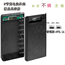 8 knot-free charging treasure housing mobile power box 18650 battery case diy kit mobile power cover 5