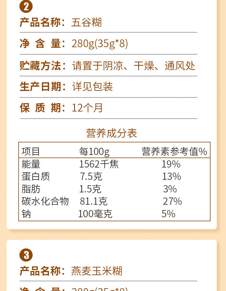 【可签到】黑芝麻黑豆玉米糊代餐粉280*3盒