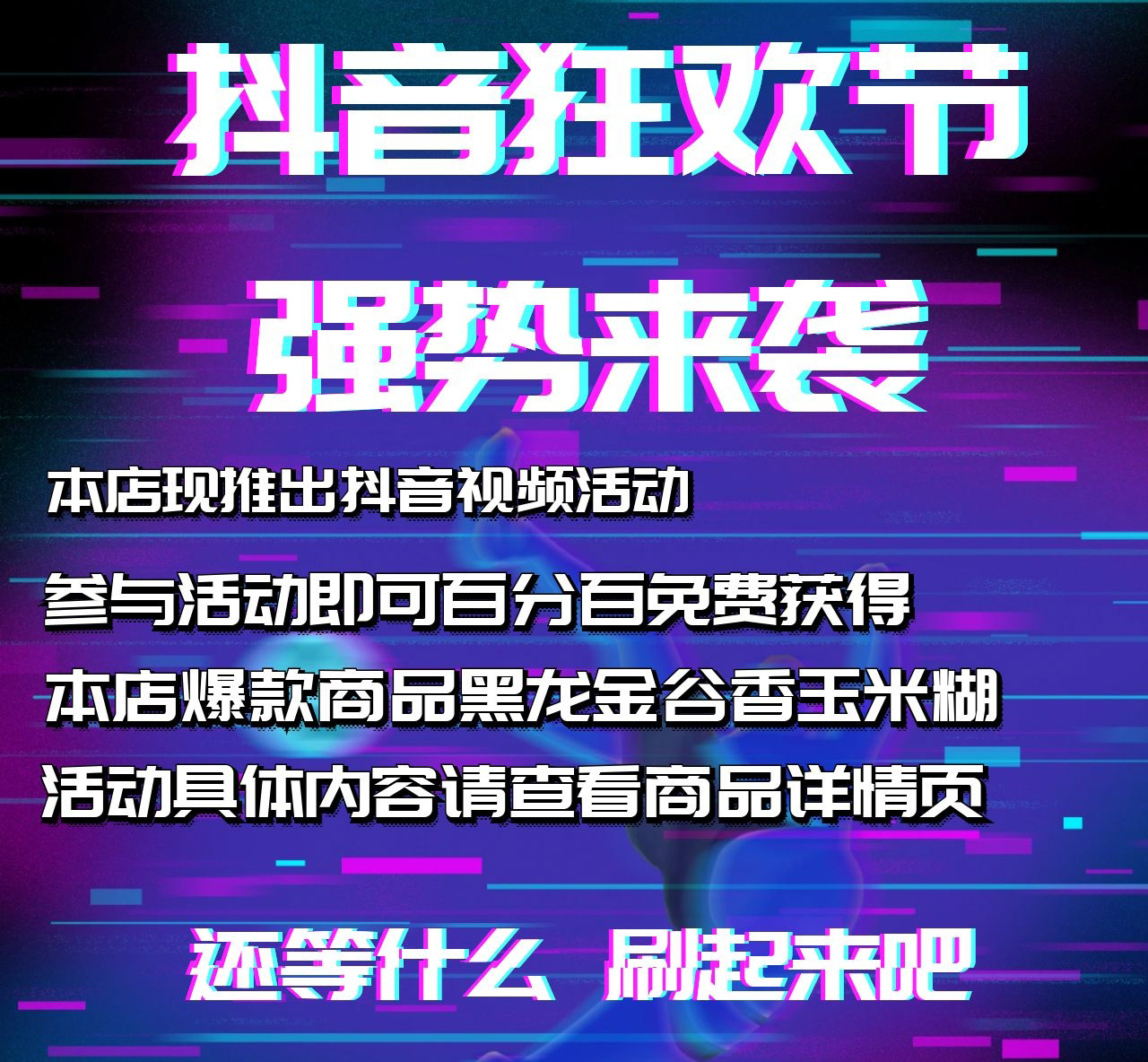 黑龙金谷香玉米糊糊粉冲饮营养早餐速食粥玉米粉袋装即食粗粮代餐