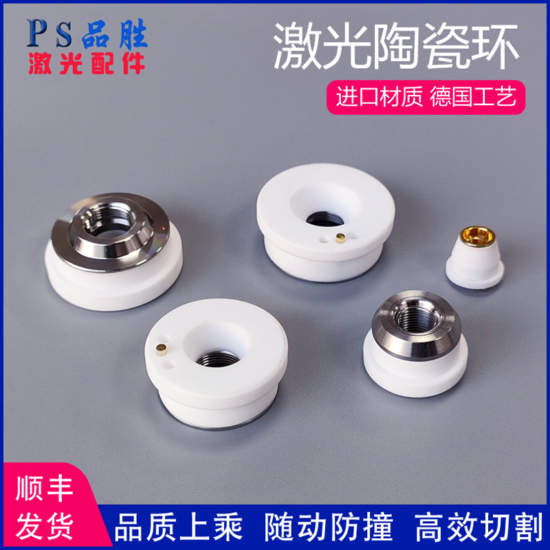 Laser ceramic ring ceramic body 28mm stable and durable 32mm large group Hongshan running for Pray ten thousand Shunxing Jiaqiang