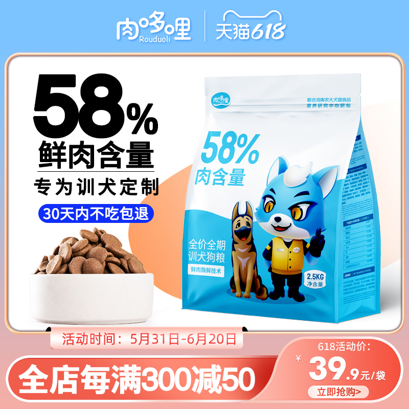 Training dog special grain large grain dog food training Horse dog Depasture border Shepherd dog Jin Mao Eupdog training dog special training dog food