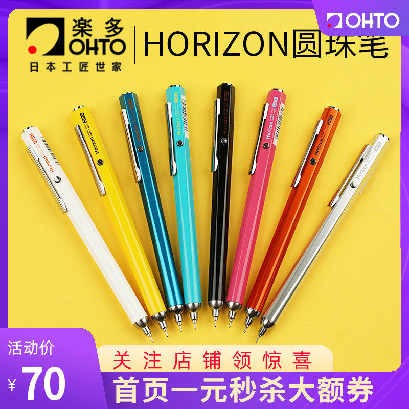 Japan original imported ohto Ledo HORIZON color metal ballpoint pen student writing exam with office signature sign for meeting with creative press-type water-based ballpoint pen