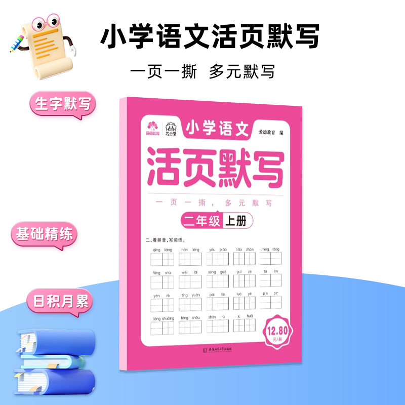 小學一二三四五六年級上冊下冊語文書課本全套12本任選教材人教版123456