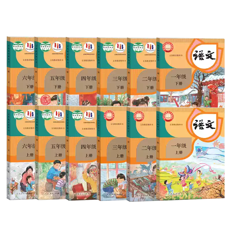 小学一二三四五六年级上册下册语文书课本全套12
