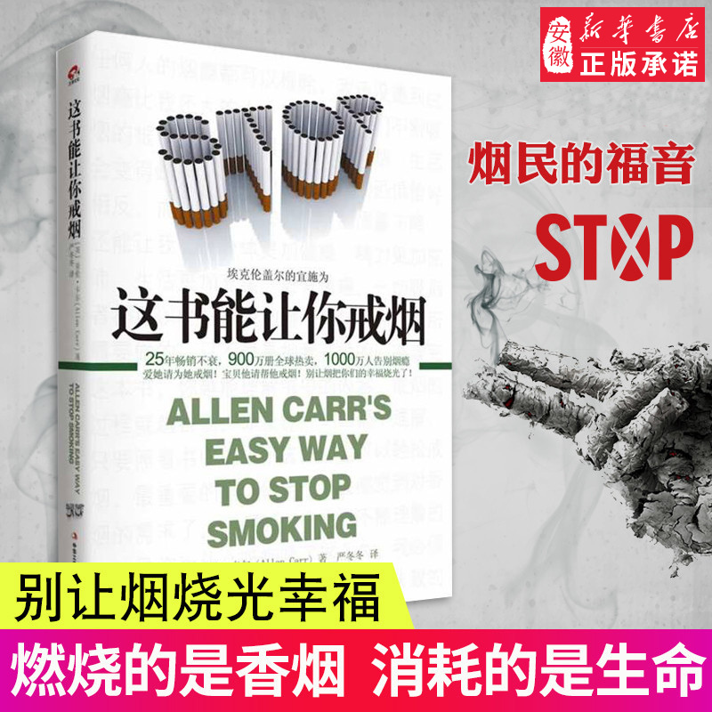 This Book Can Help You Easily Quit Smoking. Written by Wang Muzhi, This Book Can Help You Quit Smoking. Family Doctor Guidance on Successful Smoking Cessation Can Help You Self-Control and Quit Smoking. Self-Care and Wellness Books on Quitting Smoking This Book Can Help You Easily Quit Smoking. Written by Wang Muzhi, This Book Can Help You Quit Smoking. Family Doctor Guidance on Successful Smoking Cessation Can Help You Self-Control and Quit Smoking. Self-Care and Wellness Books on Quitting Smoking