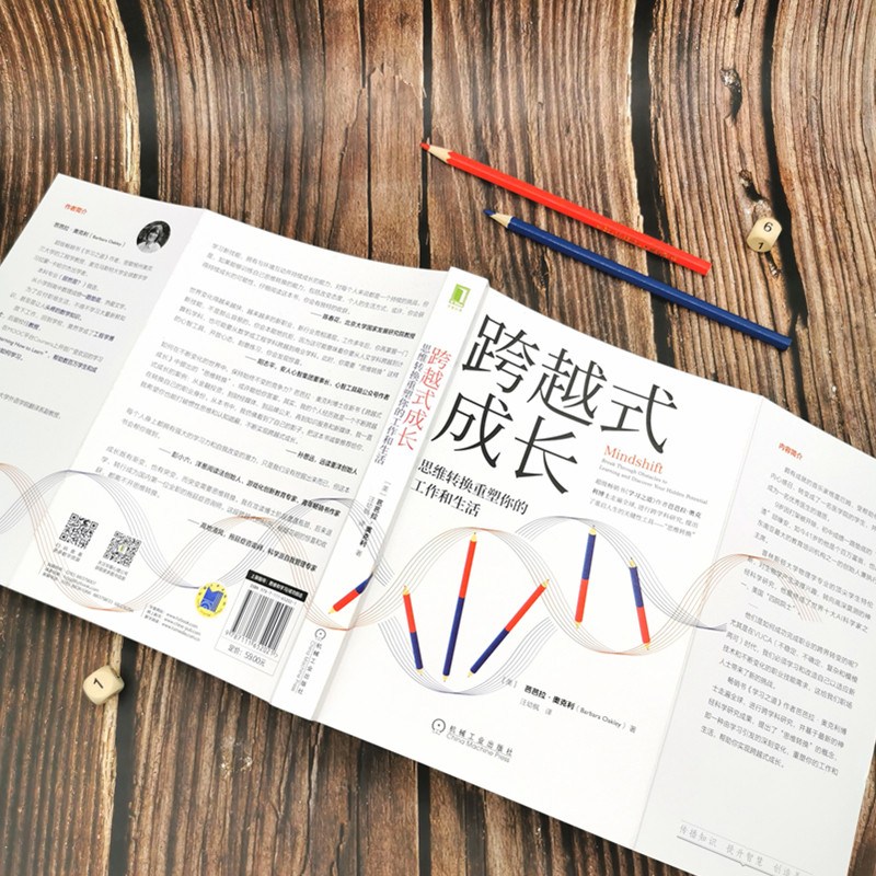Cross -leaping thinking conversion to reshape your work and life Barbara Oakli study.