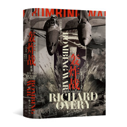Hanheng Hall Series 125: Bombing Wars: Europe, 1939-1945 a True Account of Strategic Bombing Europe History War History World War Ii World History Books Anhui Xinhua Bookstore
