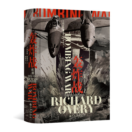 Hanheng Hall Series 125: Bombing Wars: Europe, 1939-1945 a True Account of Strategic Bombing Europe History War History World War Ii World History Books Anhui Xinhua Bookstore