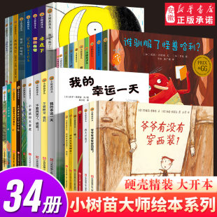 Kindergarten hard-shell hard-shell hardcover picture book 2-6-year-old children selling Oriental doll children's picture books to read the end of the rainbow.