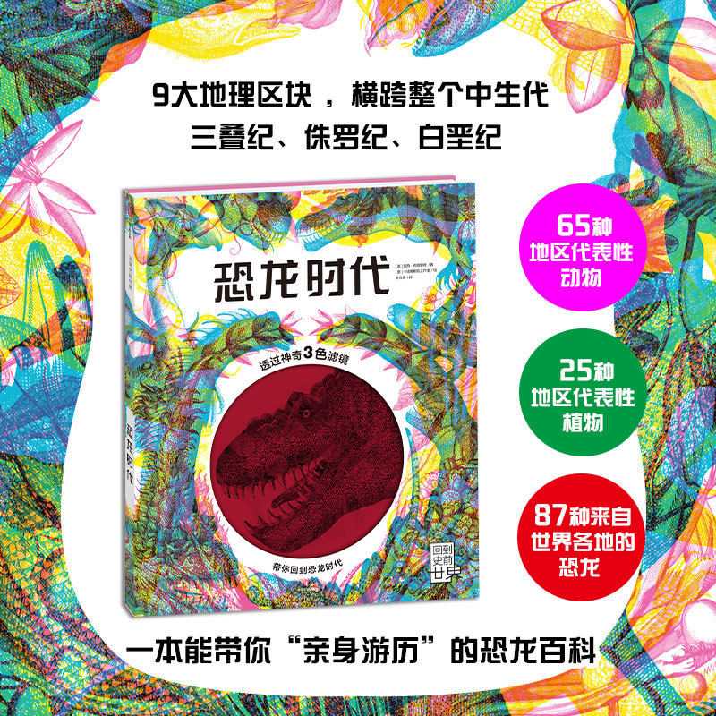 [5-12 Years Old] Exploring the World, 2 Volumes, Written by Lucy Brownrich, Canoviske Studio, Published by Citic Publishing