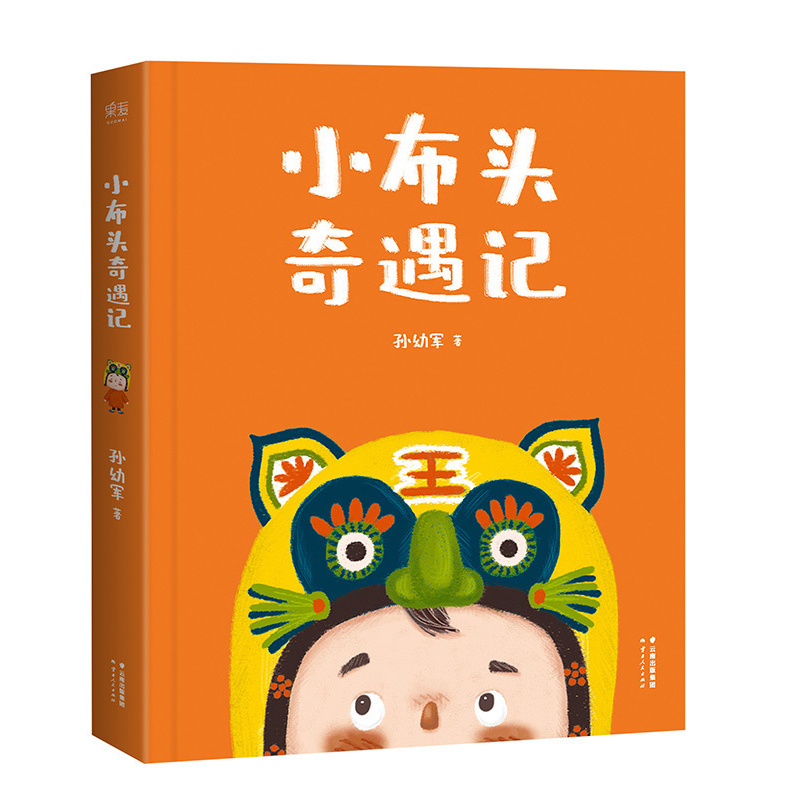 The Adventures of Little Clothhead, Full-Color Illustrations, Unabridged Edition, 2016 Revised Edition with 40 Chapters, Nominated for the International Hans Christian Andersen Award, a Classic Book Suitable for Parent-Child Reading, Children's Comic, Classic Children's Literature, Guomai Books The Adventures of Little Clothhead, Full-Color Illustrations, Unabridged Edition, 2016 Revised Edition with 40 Chapters, Nominated for the International Hans Christian Andersen Award, a Classic Book Suitable for Parent-Child Reading, Children's Comic, Classic Children's Literature, Guomai Books