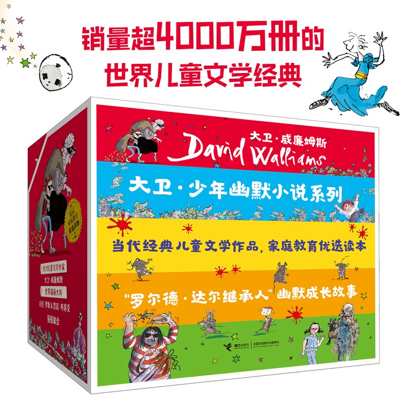 David's Humorous Novel Series Gift Box Set, Complete 12 Volumes, New Edition, David Walliams' World Foreign Children's Literature, Teenage Campus Novels, Elementary School Students' Extracurricular Reading, Inspirational Growth Books, Authentic Edition