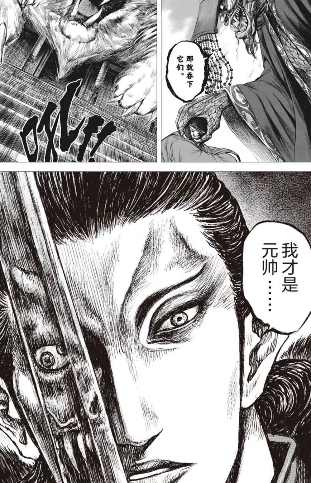 镖人1-11（共11册）信念越强力量越强许先哲漫画国漫动漫李诞万茜热血武侠江湖金庸古龙海贼王灌篮高手鬼灭之刃 读客官方正版图书