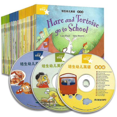 42本培生幼儿英语启蒙有声绘本三张光碟