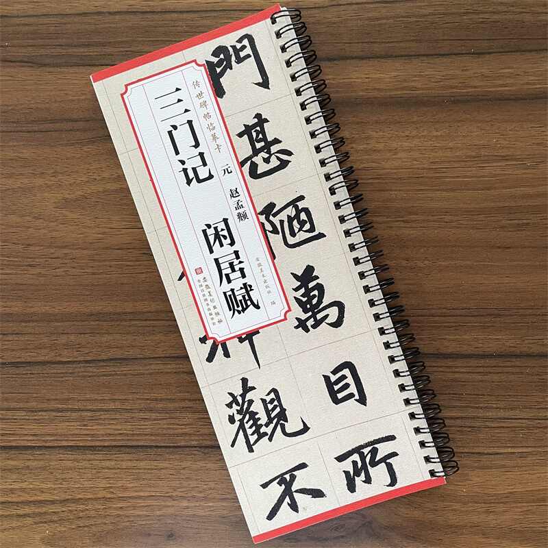 閒居賦- Top 1000件閒居賦- 2026年5月更新- Taobao