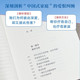 Chinese-Style Families. Renowned Psychological Counselor Chen Haixian's New Book Takes Readers into the Consultation Setting to Solve Family Problems and Live a Free and Transparent Life. Guomai Books, Xinhua Bookstore, Genuine Product Guarantee