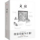 [Xinhua]Wenfang: New Illustrated Revised Edition, Authentic Books, Xinhua Bookstore Flagship Store Official Website, Chongqing Publishing House