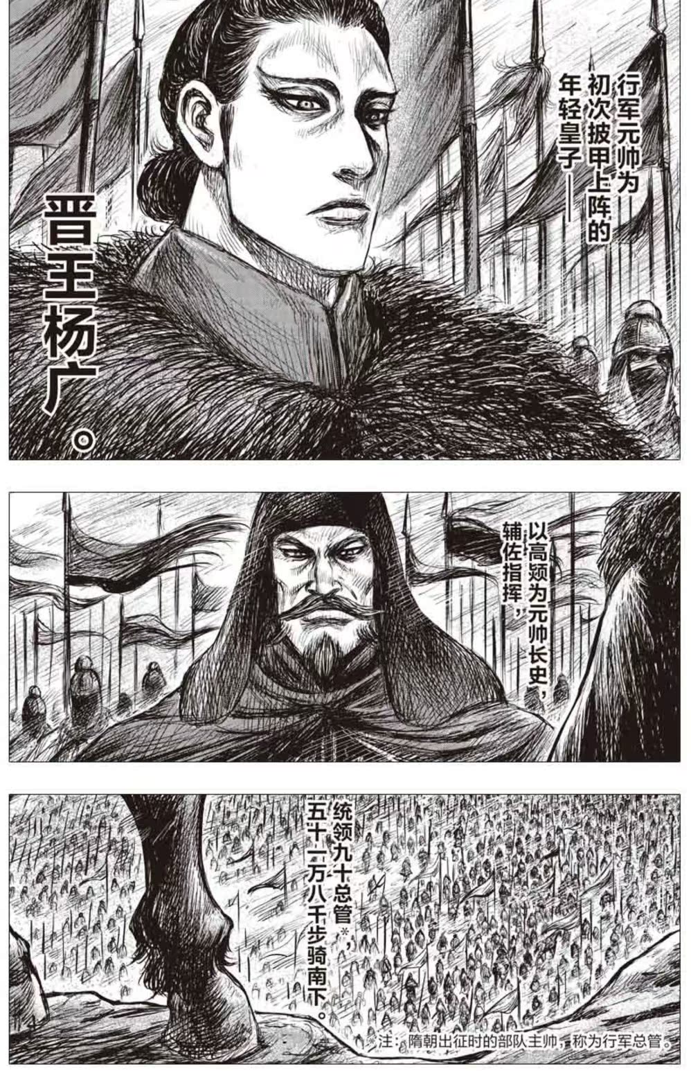 镖人1-11（共11册）信念越强力量越强许先哲漫画国漫动漫李诞万茜热血武侠江湖金庸古龙海贼王灌篮高手鬼灭之刃 读客官方正版图书