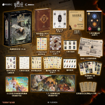 Yuewenhaowu board game lord of mysteries lost chapter puzzle game genuine Yuewenhaowu board game lord of mysteries lost chapter puzzle game genuine