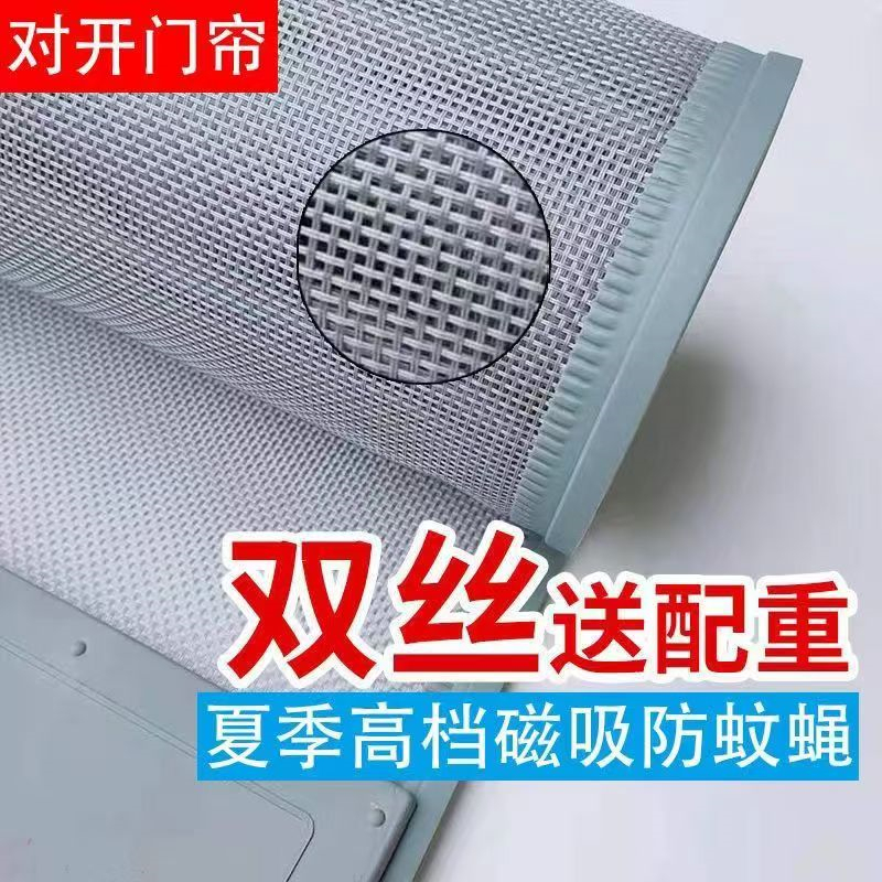 Anti-Mosquito Magnetic Door Curtain, High-Grade Mesh, Ventilated and Breathable, Magnetic Attraction, Corridor Partition Curtain, No-Drill Hollow-Out Sheer Curtain