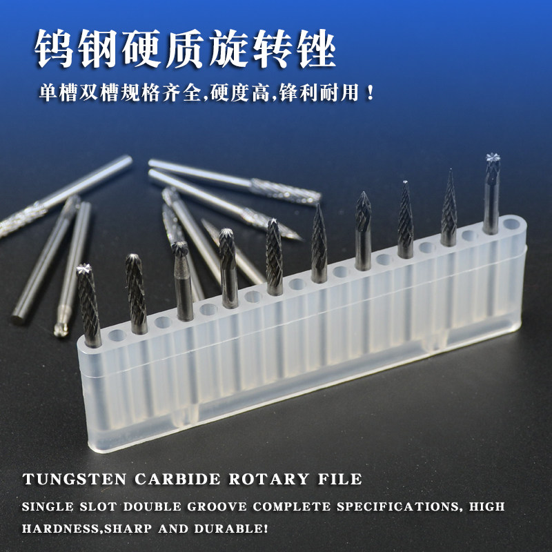 Jade carving grinding set grinding needle drilling grinding electric drilling grinding grinding grinding tungsten steel carbide rotating file 3mm