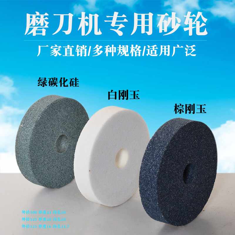 Sevi small grinding machine grinding wheel flat white corundum grinding wheel sheet water grinding mould steel chrome corundum brown corundum 100MM