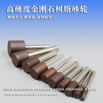 Diamond grinding head grinding head resin diamond grinding wheel grinding head alloy grinding head 3mm 6mm handle