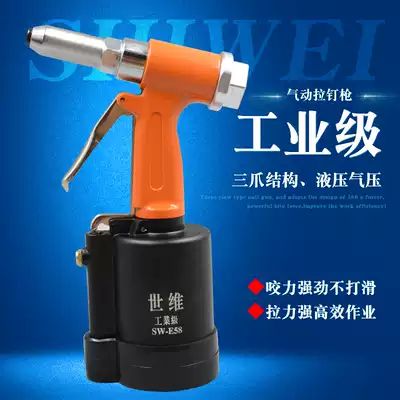 Shiwei pneumatic rivet gun riveting gun stainless steel hydraulic industrial grade core-pulling nail gun three-jaw riveting machine