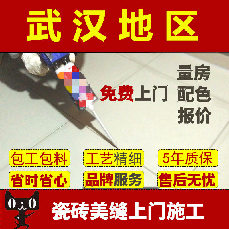 Wuhan Meseam Construction Service Beauty Sewing Agent Bag stock Epoxy Color Sand Tile Beauty Stitch Master Door